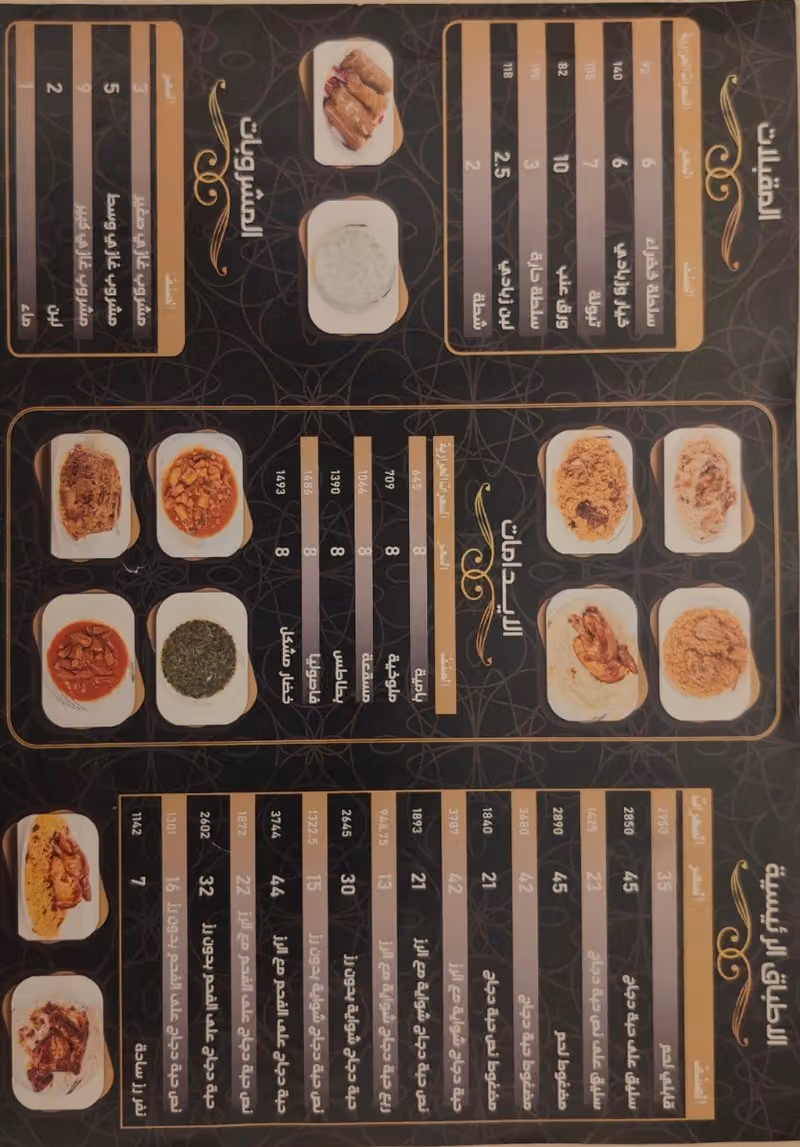 المشكاة البخاري