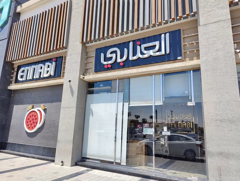 المشوى العنابي