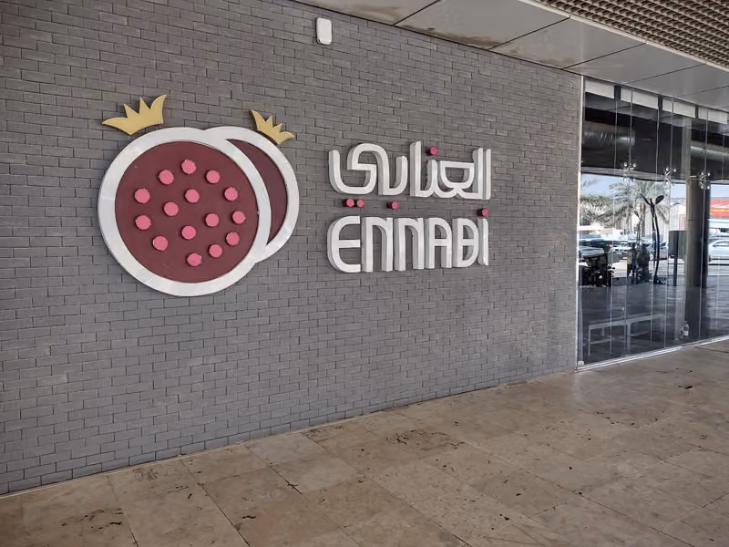 المشوي العنابي