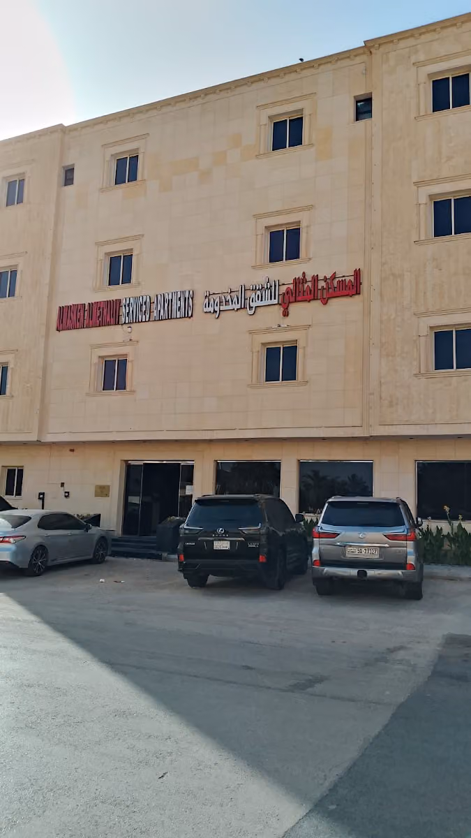 المسكن المثالي للشقق المخدومة