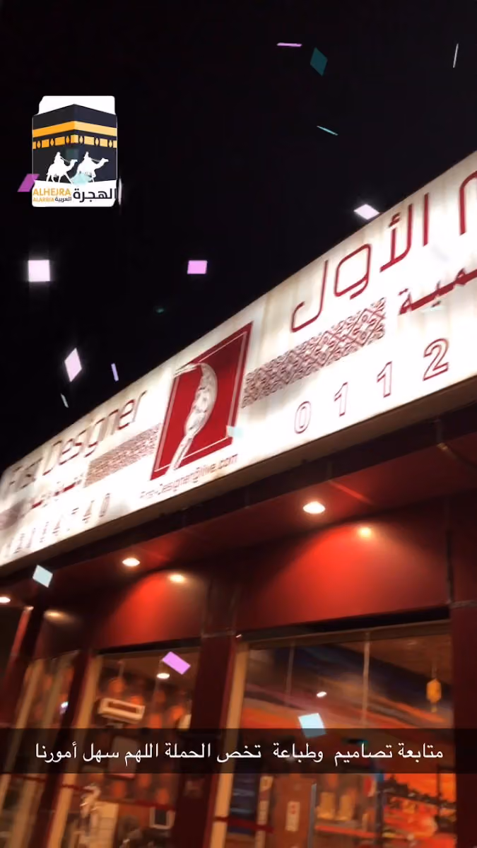 المصمم الأول
