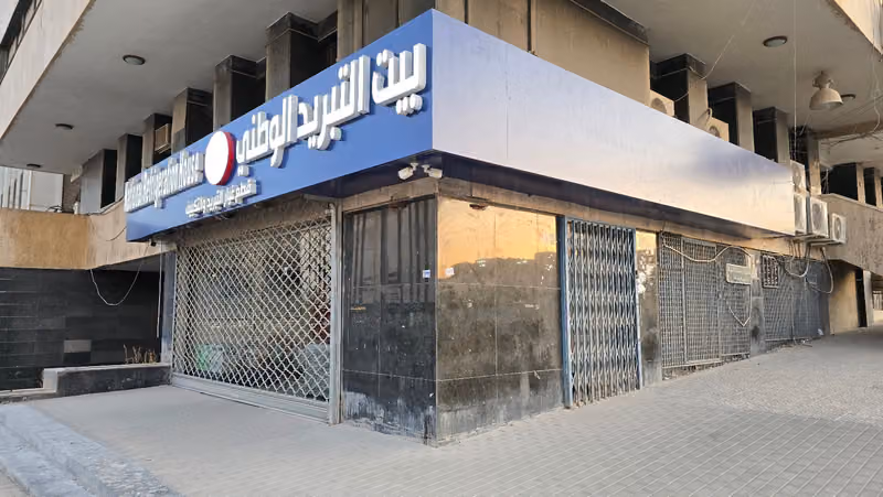 المصنع السعودي لمراوح التهوية (سيكوب)