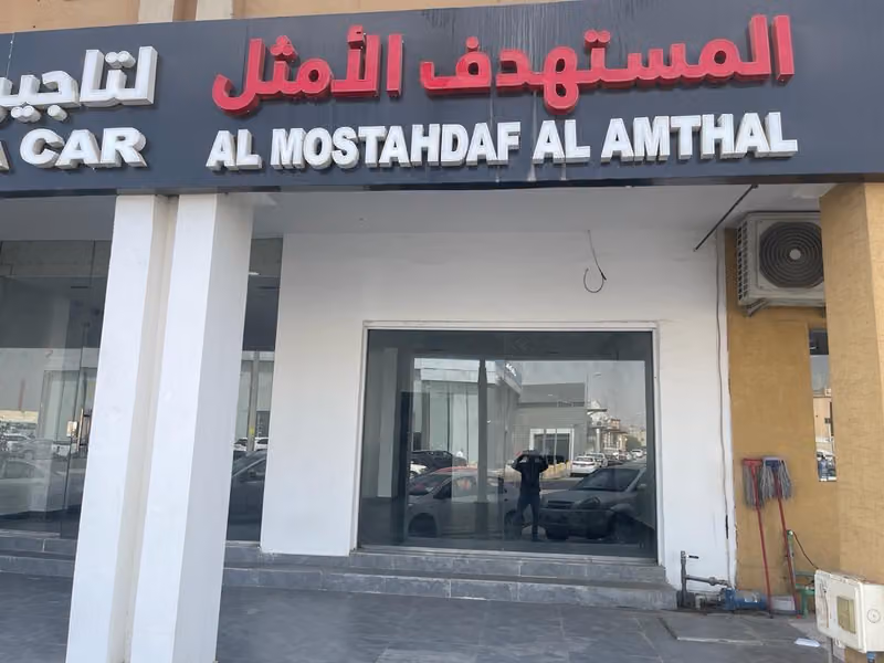 المستهدف الامثل لتاجير السيارات