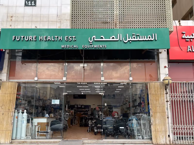 المستقبل الصحي للأجهزة الطبية