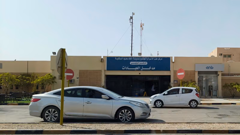 المستوصف الرئيسي لإسكان ديراب