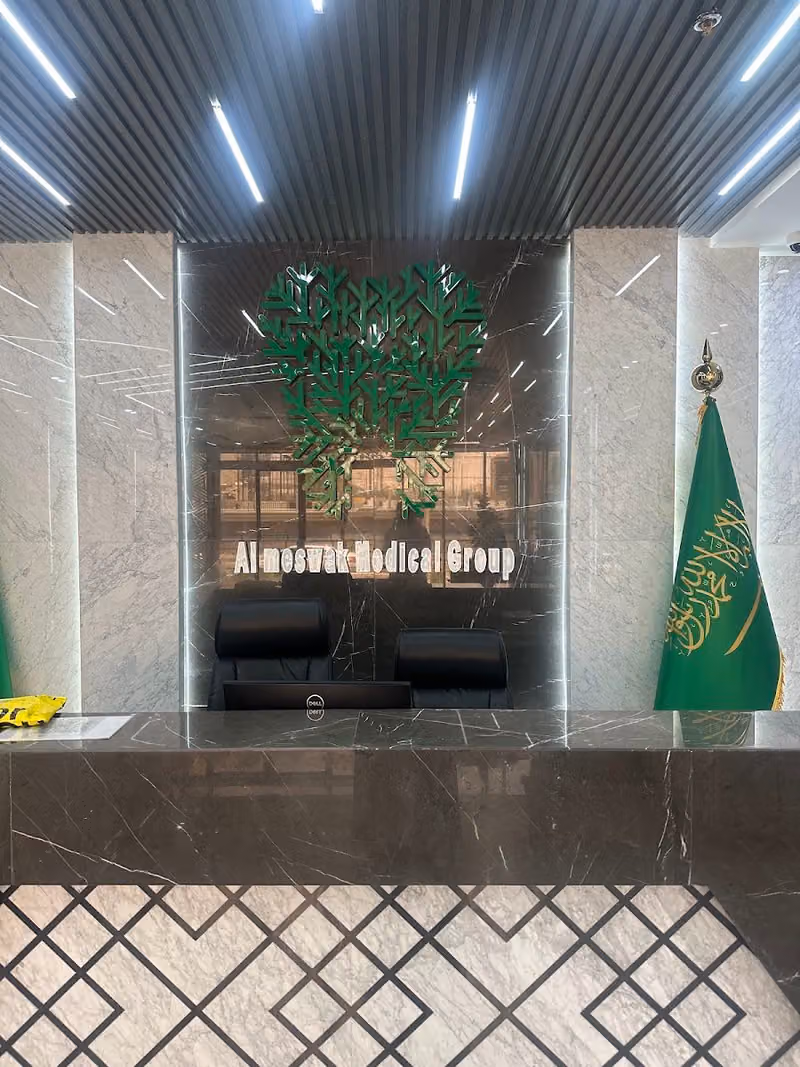 المسواك الإدارة العامة
