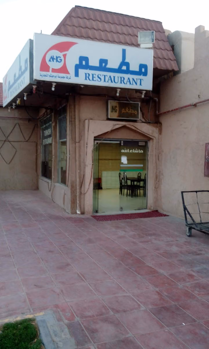 المطعم التركي (ابوهيثم)