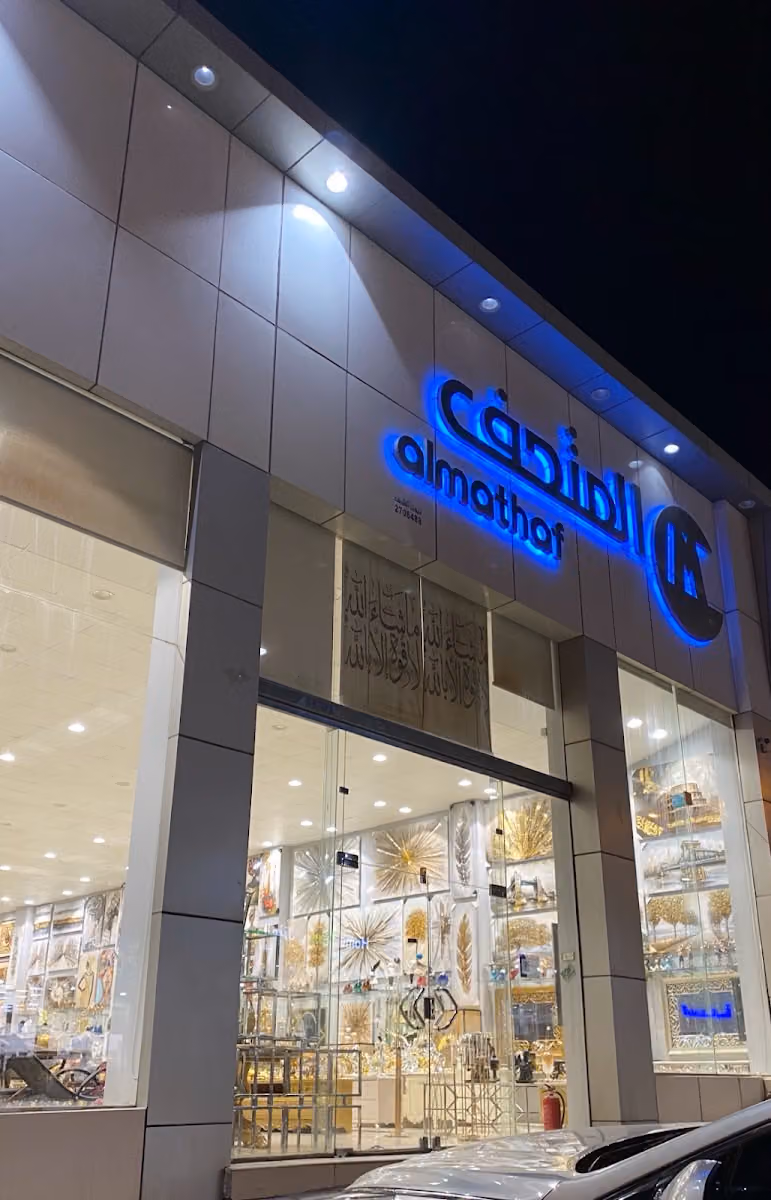المتحف