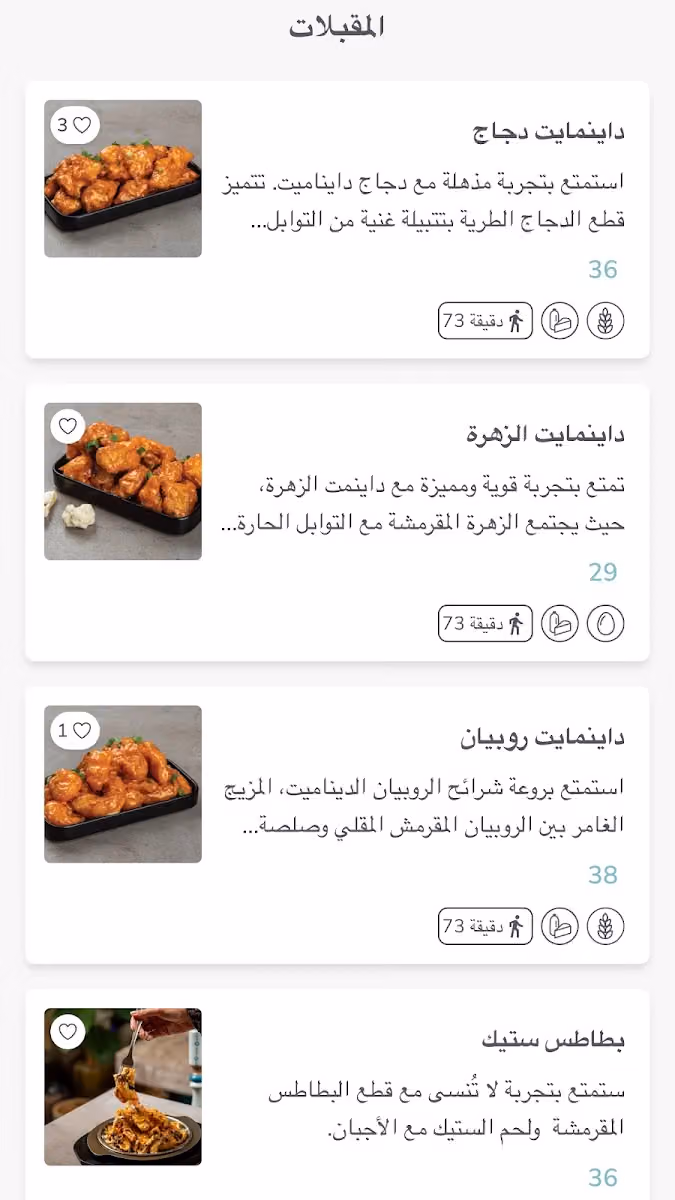 المتكا