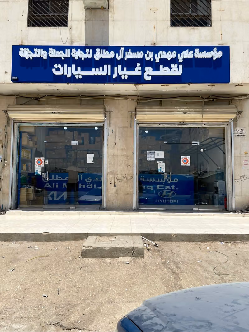 المطلق لقطع غيار السيارات الاصليه فرع ٢