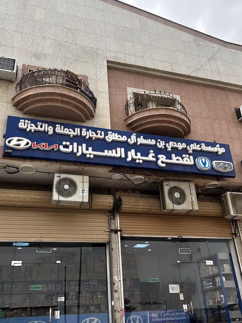 المطلق لقطع غيار السيارات الاصليه