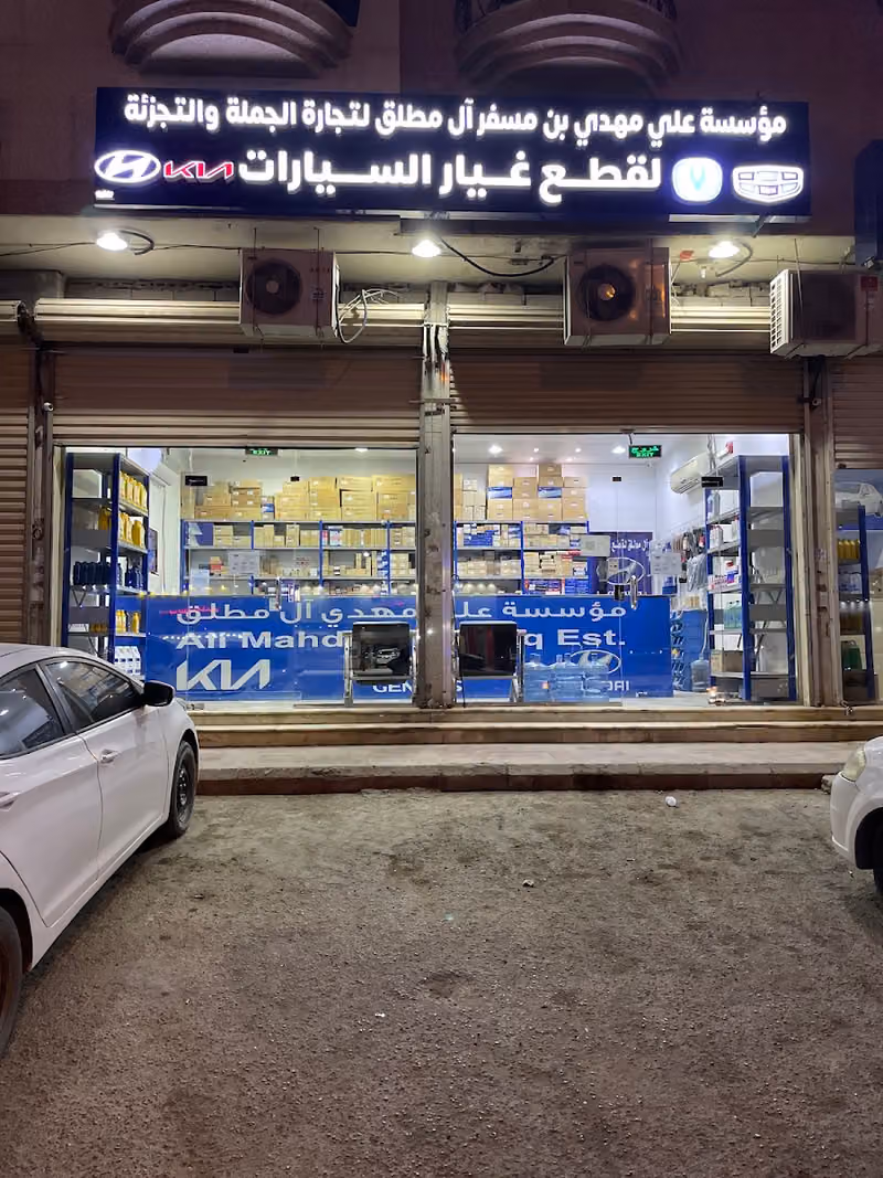 المطلق لقطع غيار السيارات الاصليه