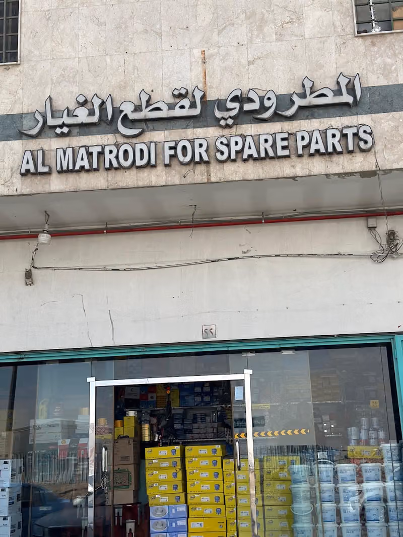 المطرودي لقطع غيار الشاحنات