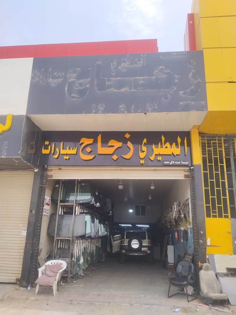 المطيري اصلاح فتحات سقف واصلاح مريات اصلاح اقفال الابواب وزجاج السيارات