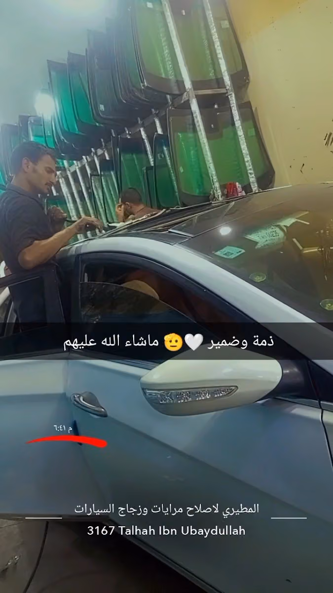 المطيري اصلاح فتحات سقف واصلاح مريات اصلاح اقفال الابواب وزجاج السيارات