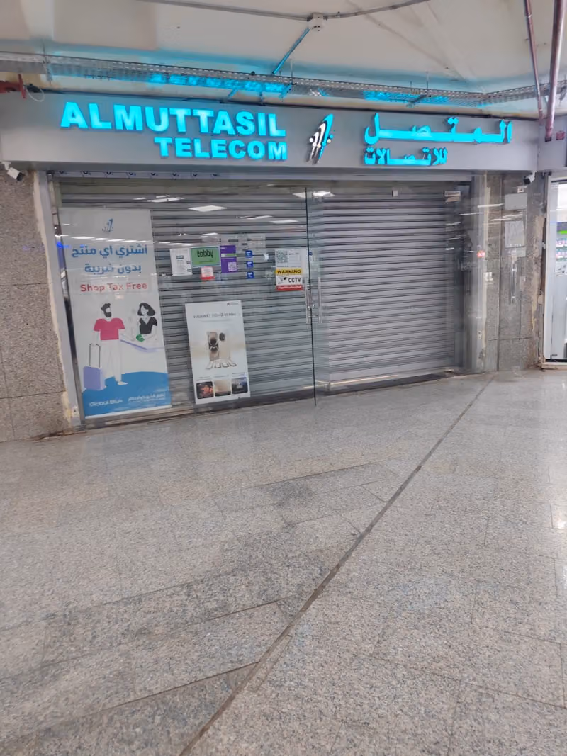 شركة المتصل للاتصالات - فرع الرياض