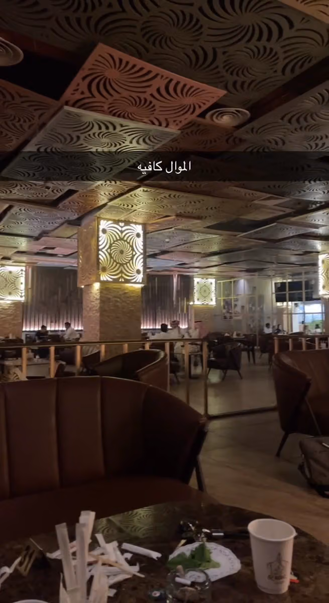 الموال كافية