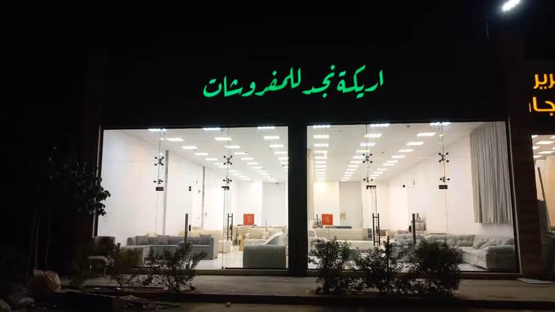 المونسية سكوير