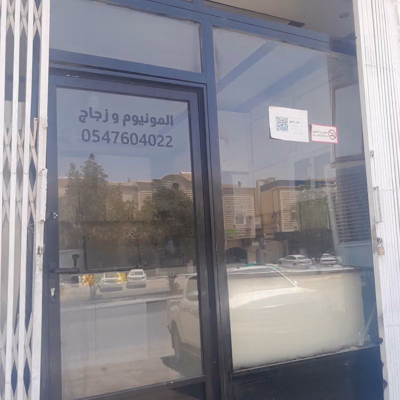المونيوم وزجاج ومريا ابو بيتر
