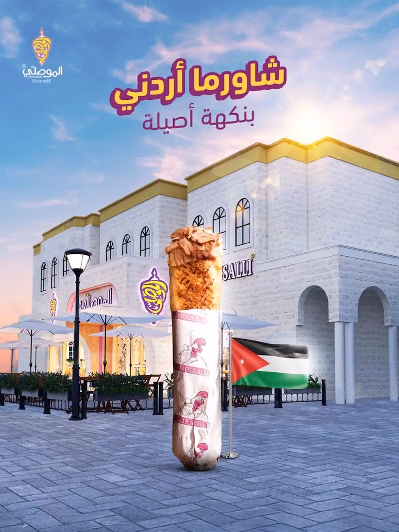 Al Mousalli