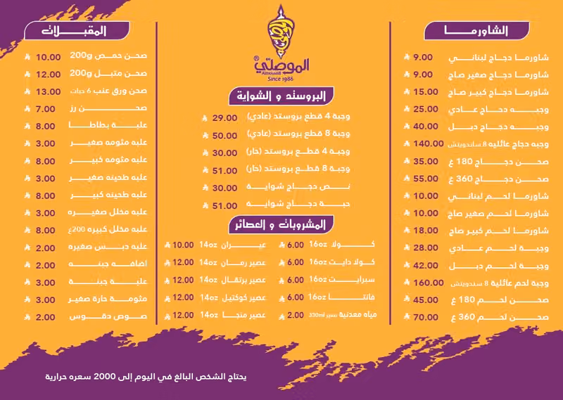Al Mousalli