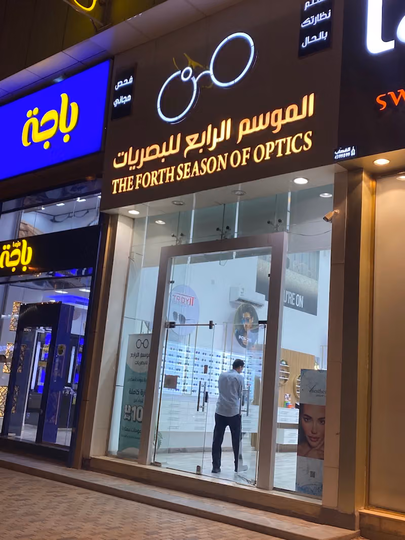 الموسم الرابع للبصريات