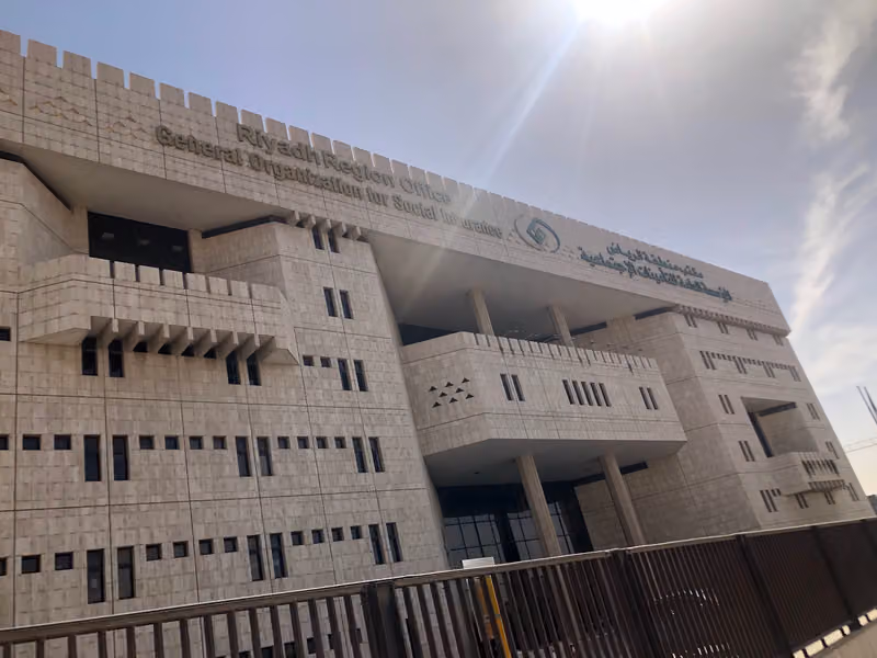 المؤسسة العامة للتأمينات الاجتماعية - فرع الرياض