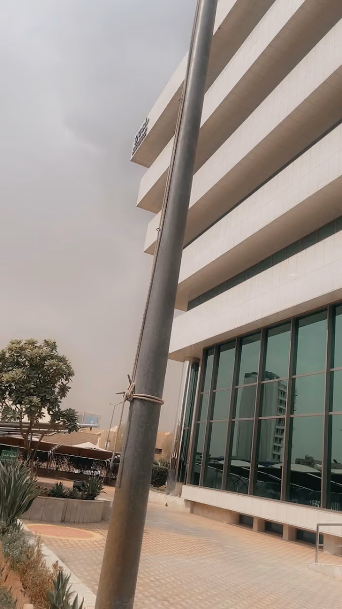 المؤسسة العامة للتأمينات الاجتماعية - فرع الرياض