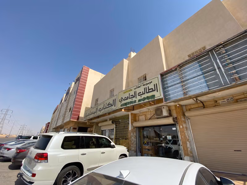 الموسوعة الكتاب المستعمل