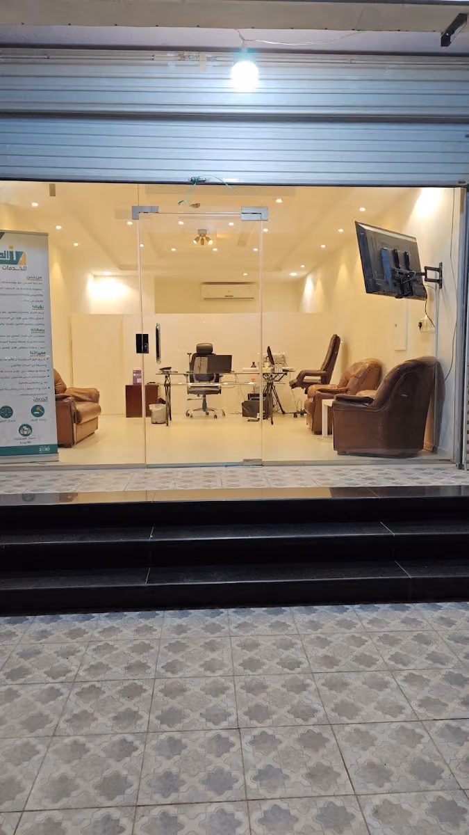 الموثق اشرف العسيري خدمات عدليه وعقارية افراغات وكلات رفع دعوى تحرير دعوى اعتراض مكتب عمالقة نجد العقاري