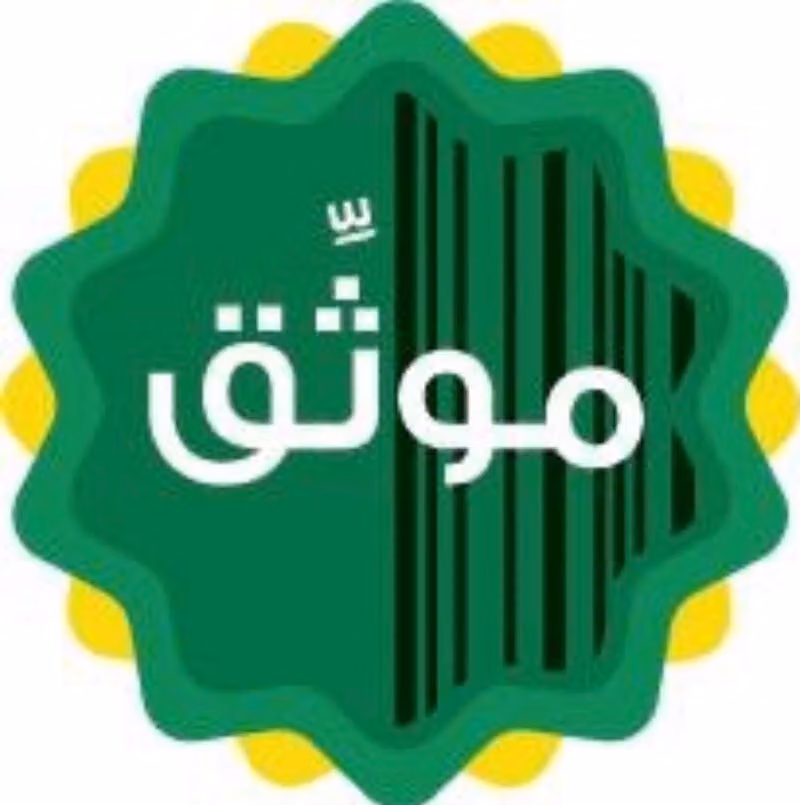 الموثق والمأذون الشرعي محمد بن حسين