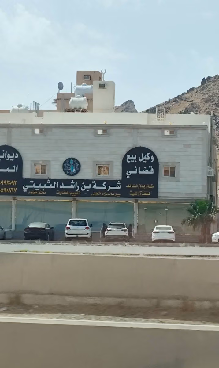 الموثق والمحامي عبدالله بن راشد الثبيتي