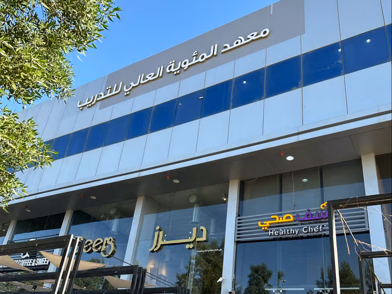 المئوية للتدريب - السويدي