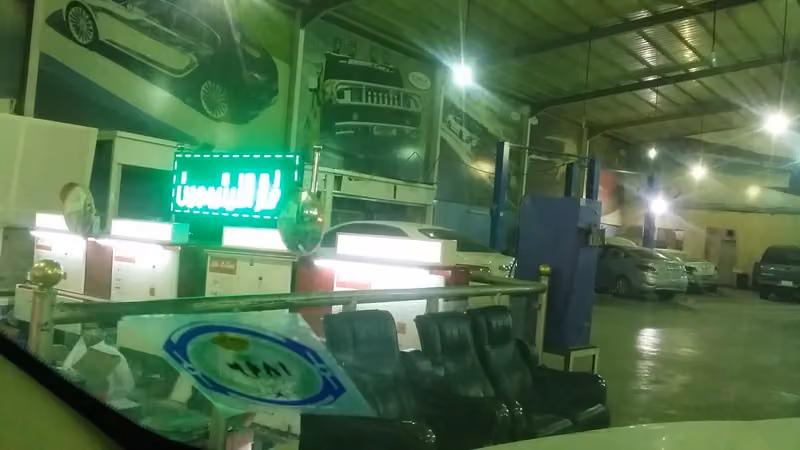 الميزان الذهبي المتخصص لصيانة السيارات