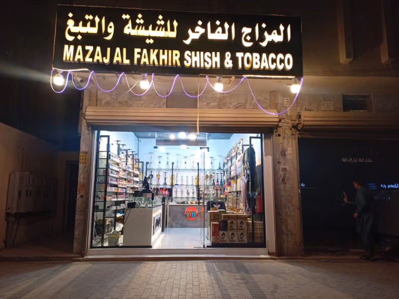 المزاج الفاخر
