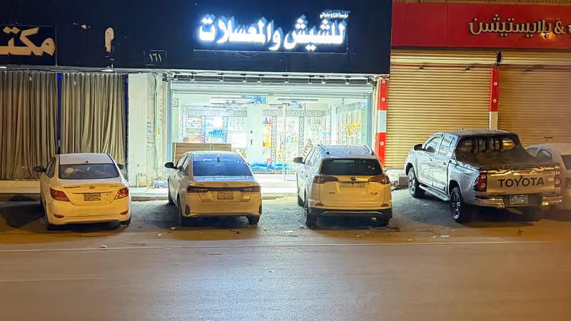 المزاج عنواني للشيش والمعسلات