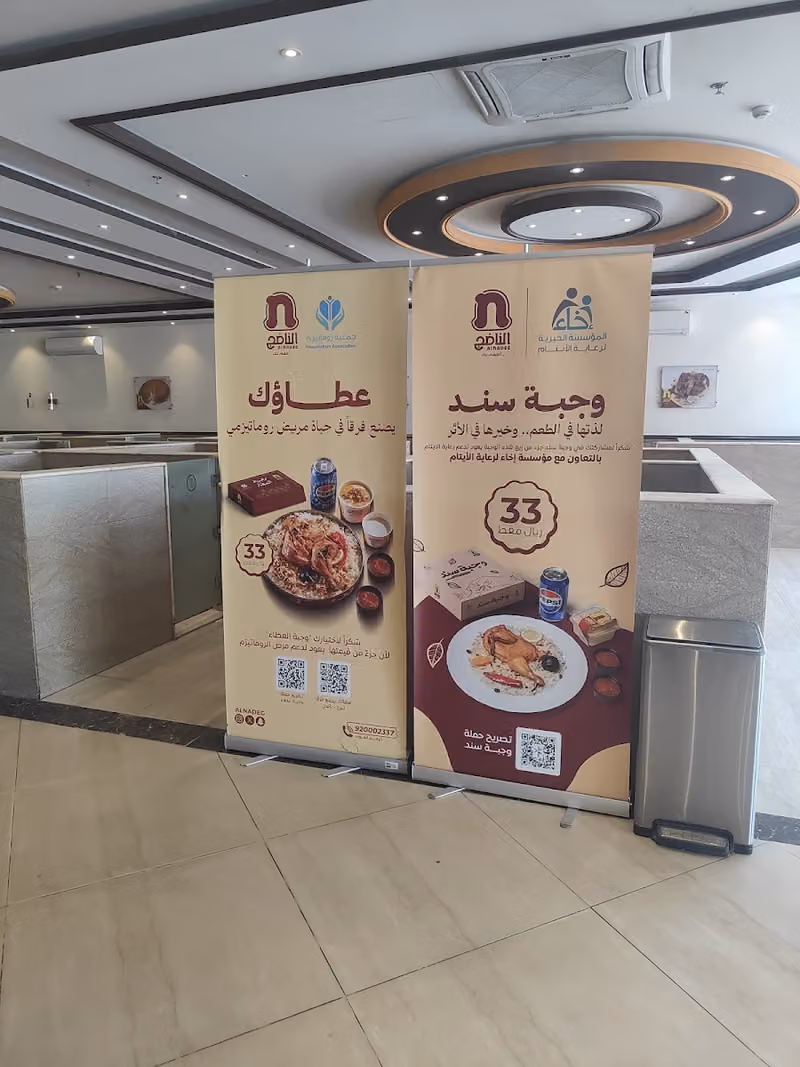 الناضج
