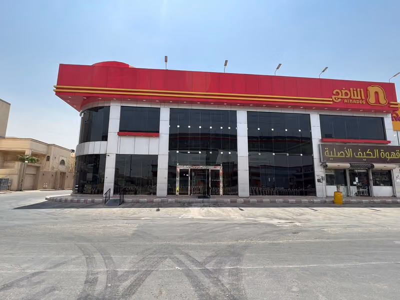 الناضج فرع الربوة