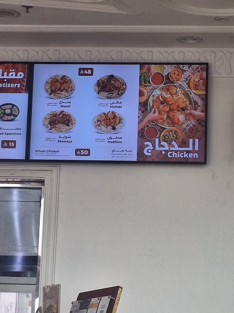 الناضج فرع الربوة