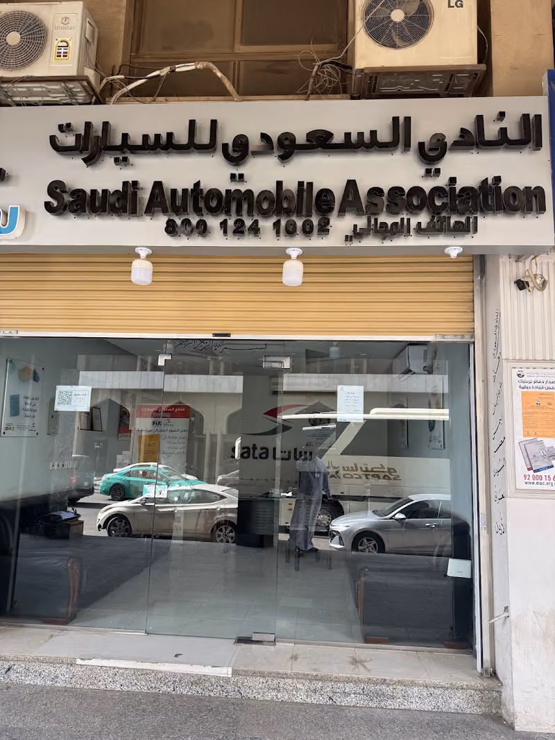 النادي السعودي للسيارات