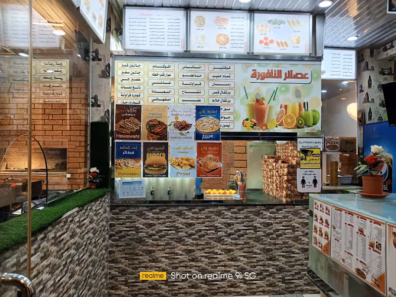 النافورة الدمشقية