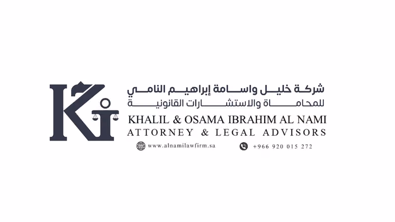 ALNAMI LAW FIRM