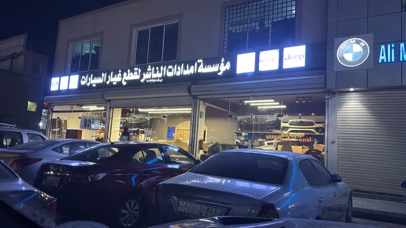الناشر قطع غيار دودج تشارجر تشالنجر كرايسلر جيب فورد جمس شفروليه