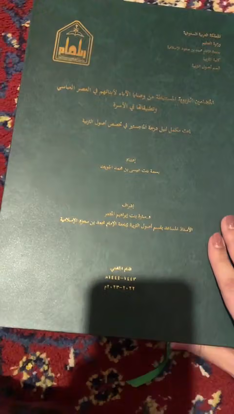 الناسخ المميز