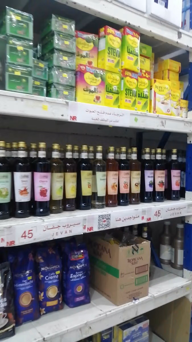 الناصر التجارية Alnasser Trading