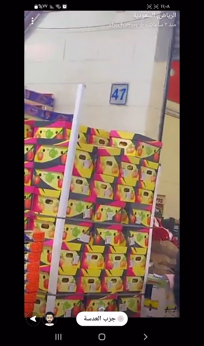 النذير للخضار والفواكة سوق العزيزية المركزي للجملة الرياض