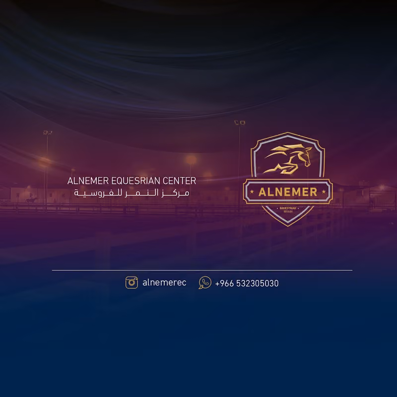 ALNemer Equestrian Center