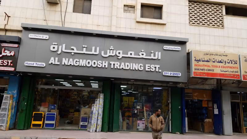 النغموش لتجارة العدد