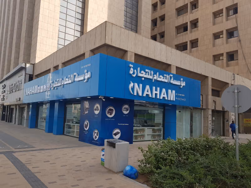 النحام لنقاط البيع والباركود وأجهزة البصمة