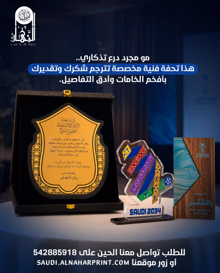 النهار برنت